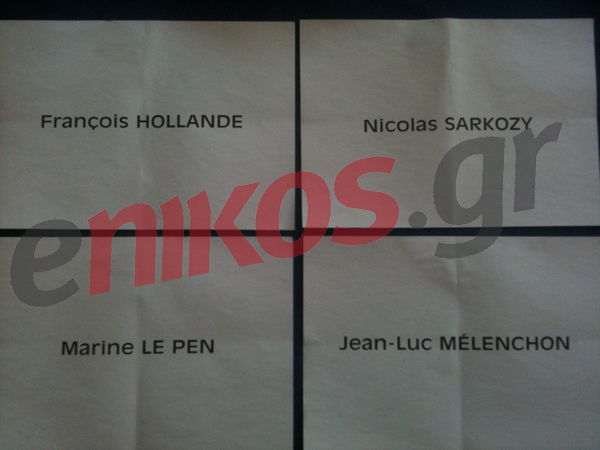 Τα “γαλλικά” ψηφοδέλτια