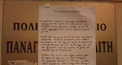 «Ξήλωσαν» τον Μπεγλίτη