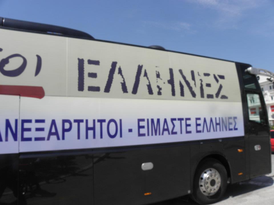 Το πουλμανάκι του Καμμένου