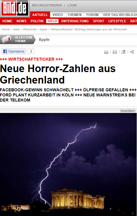 “Νέο θρίλερ από Ελλάδα”