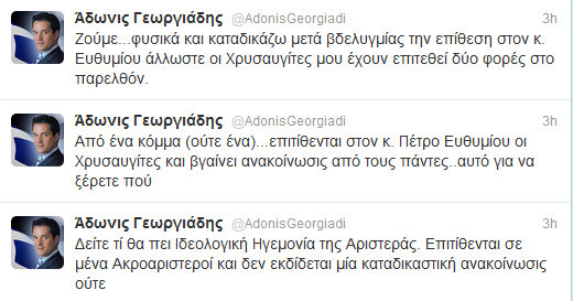 Το παράπονο του Άδωνι