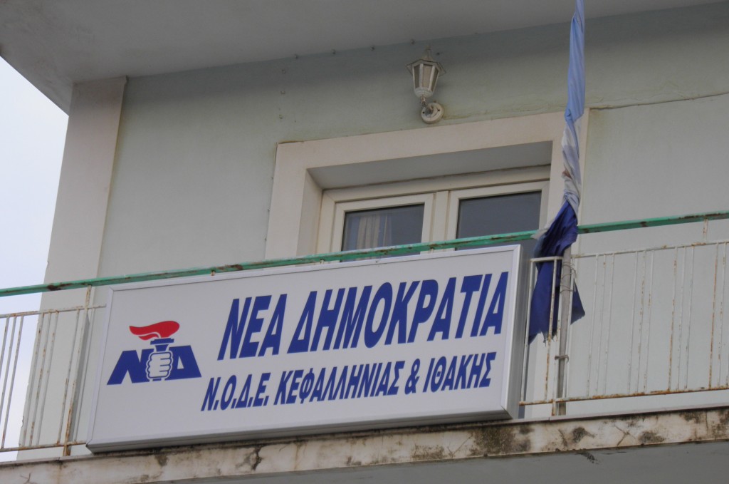 Αυτά έγιναν στην Κεφαλονιά