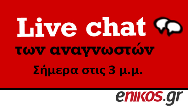 Live Chat των αναγνωστών στον eniko