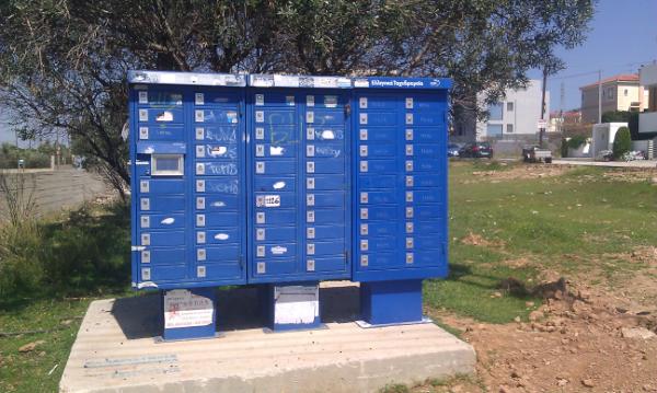 Μας έστειλε!