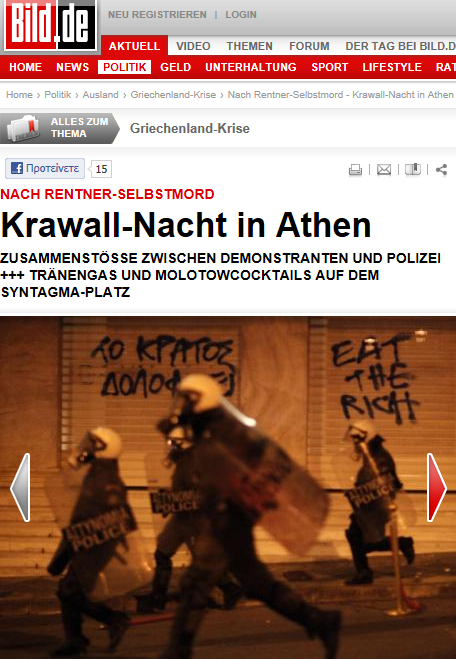 Η Βild για τα χθεσινά επεισόδια