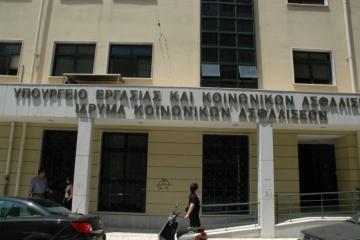 Άδειασαν το ΙΚΑ στην Πάτρα