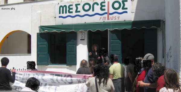 Επεισόδια με τη “Χρυσή Αυγή”