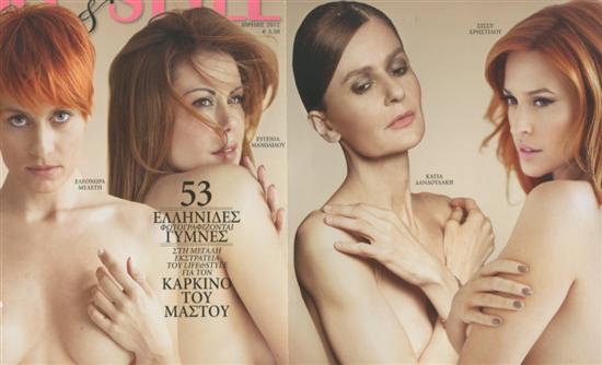 Γυμνές…για καλό σκοπό!