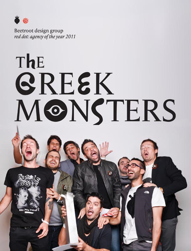 Τρισδιάστατα τέρατα