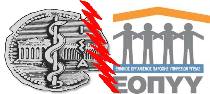 Παίρνουν σειρά οι γιατροί