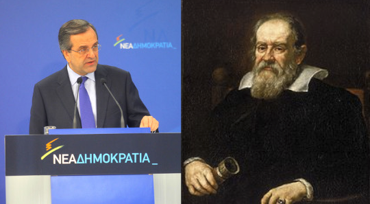 Ο Σαμαράς και ο Γαλιλαίος…