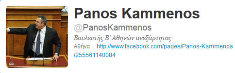 Η απάντηση του Π.Καμμένου