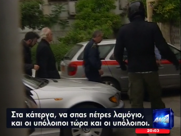 Την “έπεσαν” στον Άκη