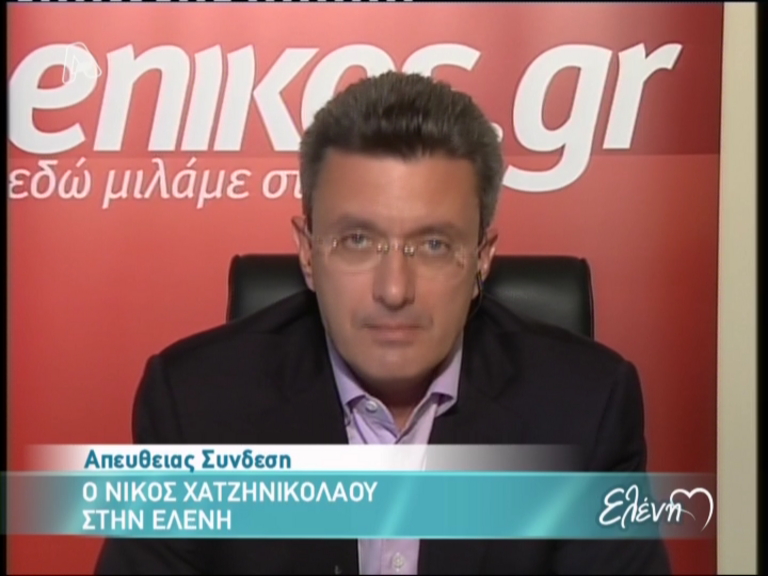 ” Στην Ελλάδα πληρώνουν μόνο οι φτωχοί και οι αδύναμοι”