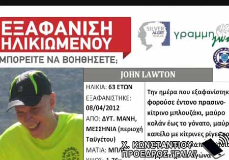 Ακόμη τον ψάχνουν