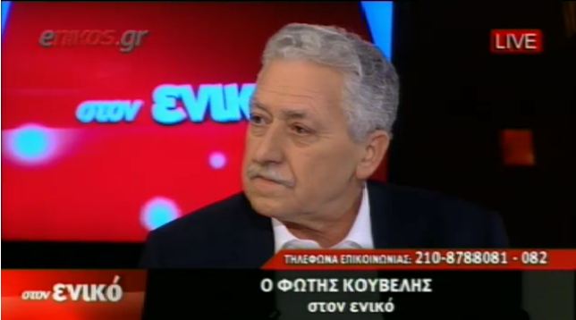 Ο Φώτης Κουβέλης στον ενικό