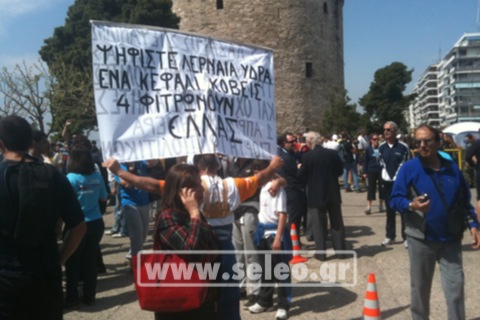 Πανό κατά των πολιτικών