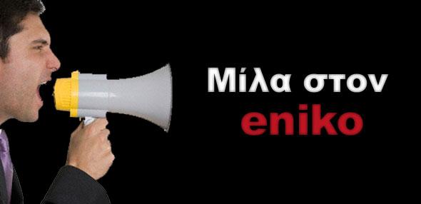 Τα… Ψαρά ποτέ δε θα τα βρούμε