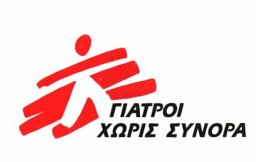 Αντίδραση γιατρών για Αμυγδαλέζα