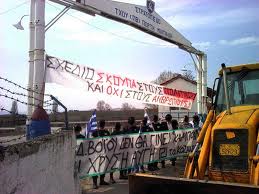 Ένταση για το στρατόπεδο