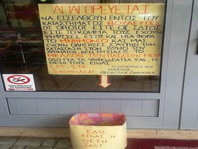 “Κόκκινη κάρτα” σε βουλευτές