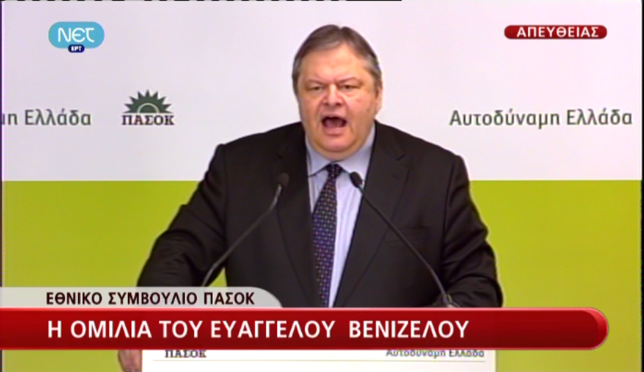 Τώρα-Ομιλία Βενιζέλου στο Εθνικό Συμβούλιο