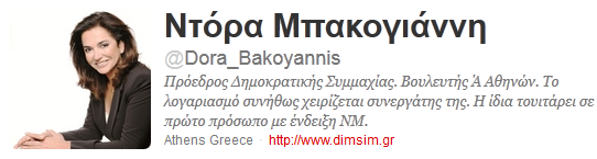 Η Ντόρα για τη χρηματοδότηση