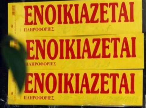 Έξωση… εξπρές