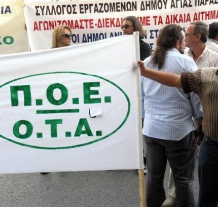 “Θα σας χαλάσουμε τις εκλογές…”