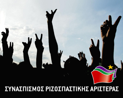 Τα ψηφοδέλτια του ΣΥΡΙΖΑ