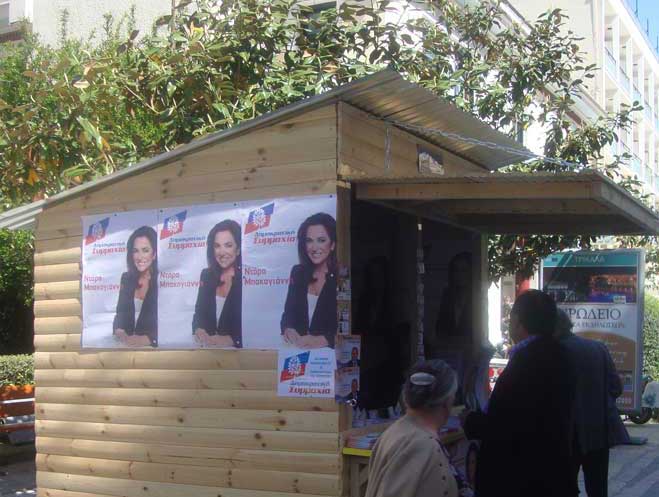 Κόντρα για τα εκλογικά περίπτερα