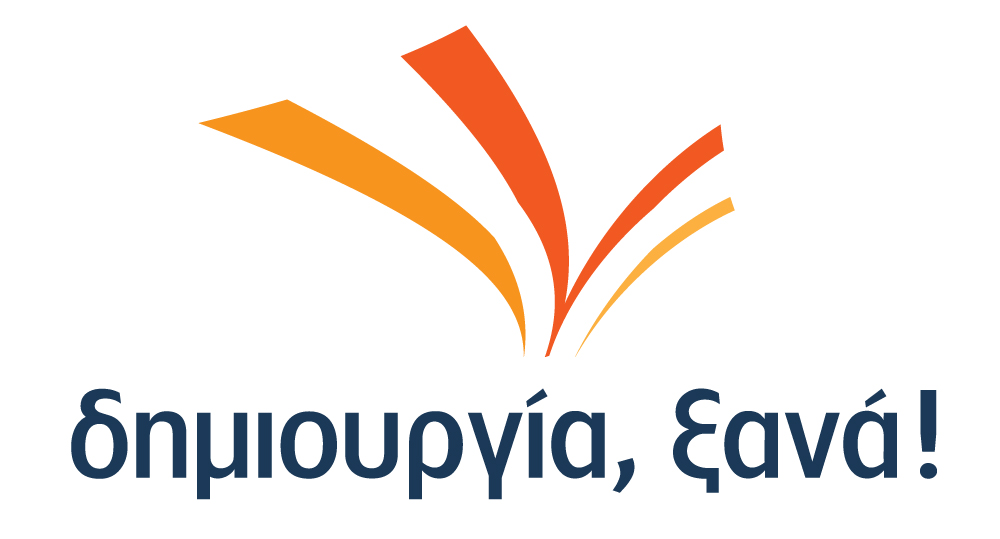 Ανακοίνωσαν τα ονόματα