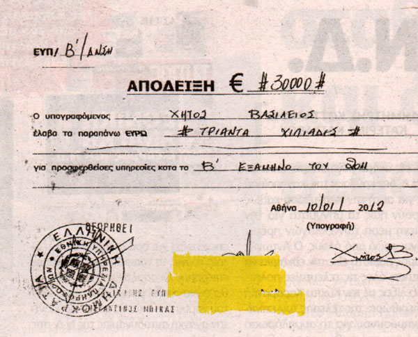 Διαψεύδει η ΕΥΠ για τον Χήτο