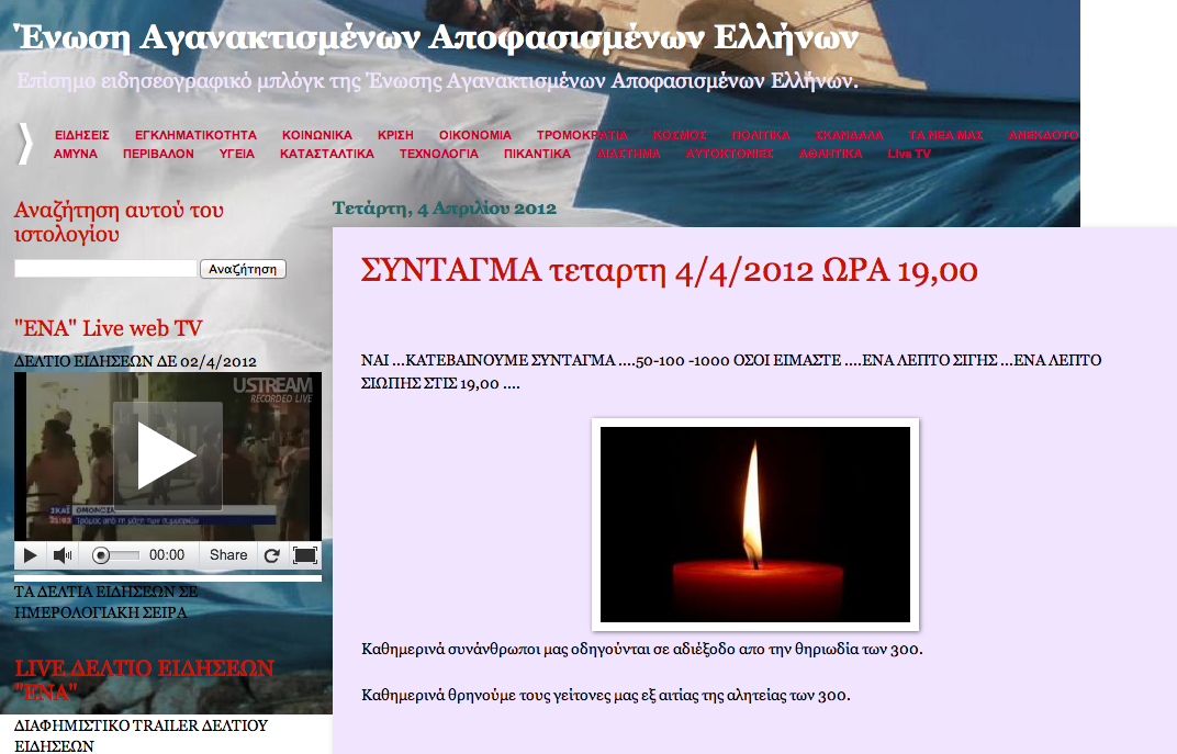 “Όλοι Σύνταγμα απόψε!”