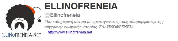 Η Ελληνοφρένεια για το debate