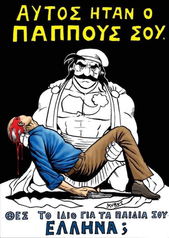 ”Θέλεις το ίδιο για τα παιδιά σου;”