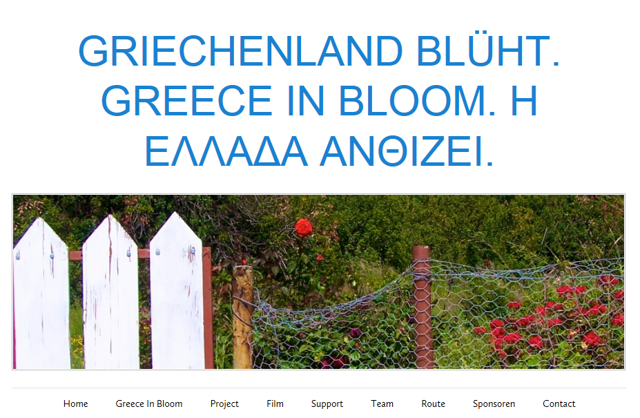 Ο έρωτας με την Ελλάδα