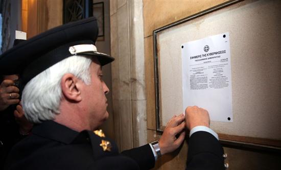 Θυροκολλήθηκε…