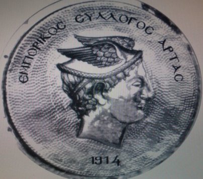 “Ανεπιθύμητοι”… στην Άρτα