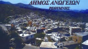 Πάσχα στα ηρωικά Ανώγεια