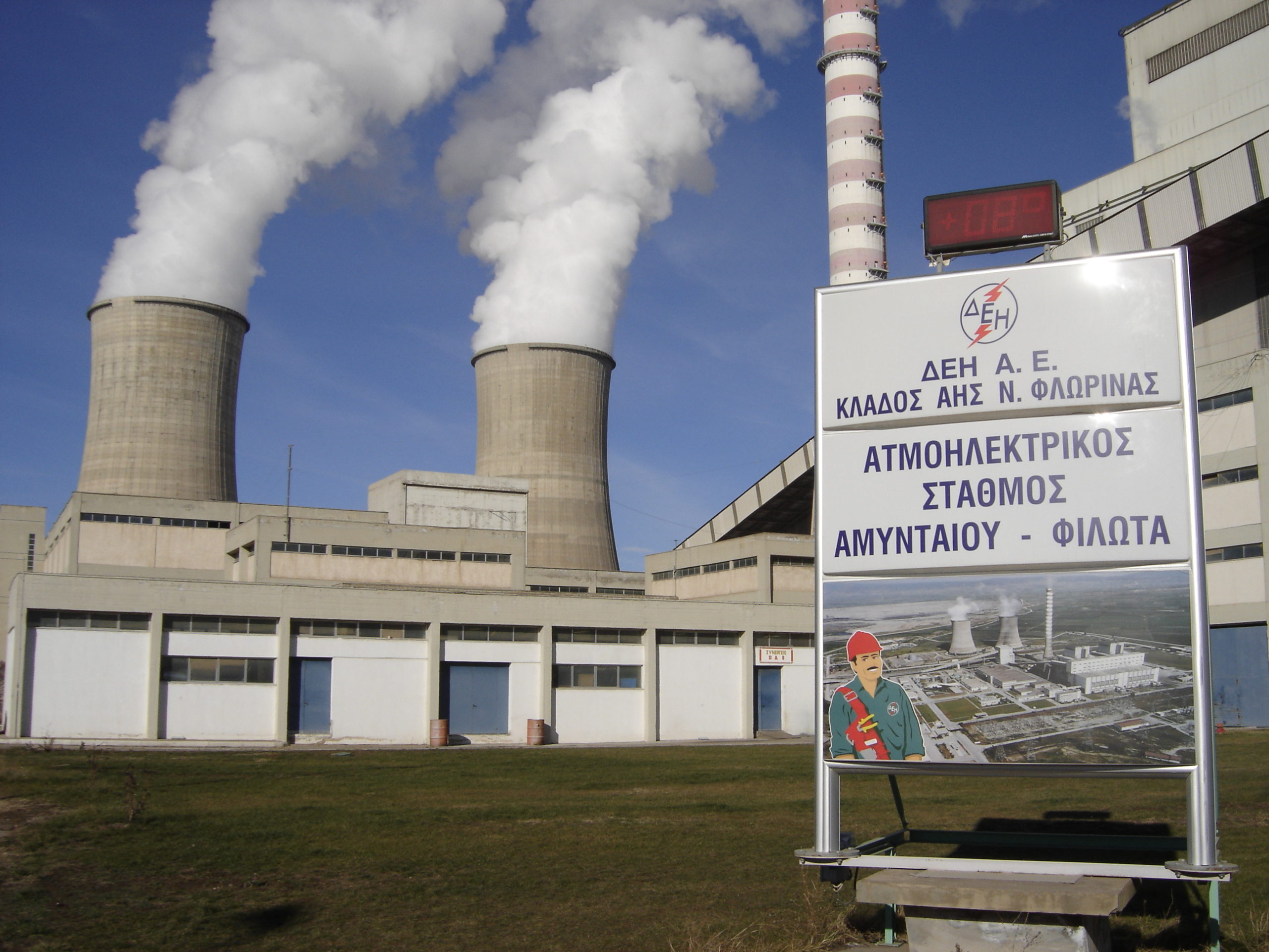 Θα καταλάβουν το σταθμό