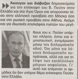 Επίσκεψη; Ποια επίσκεψη;