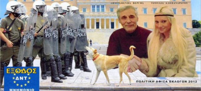 Το κόμμα τους