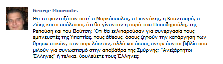 “Δουλεύετε τους Έλληνες;”
