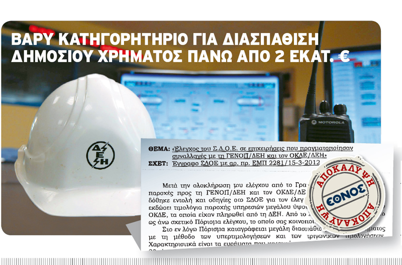 Για πολύ μάσα μιλάμε