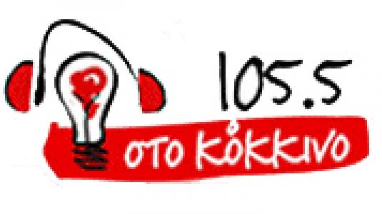 Απεργία “Στο Κόκκινο”