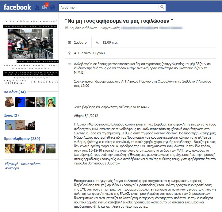 Συγκέντρωση για τον Λώλο