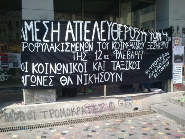 Τώρα-Πορεία στο κέντρο