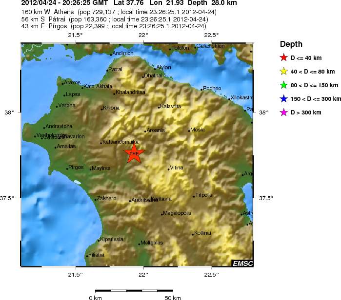 Μικρής έντασης σεισμός