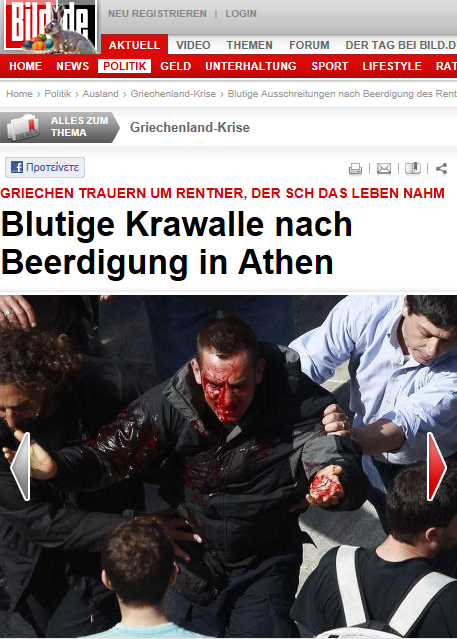 ” Επεισόδια μετά την κηδεία”